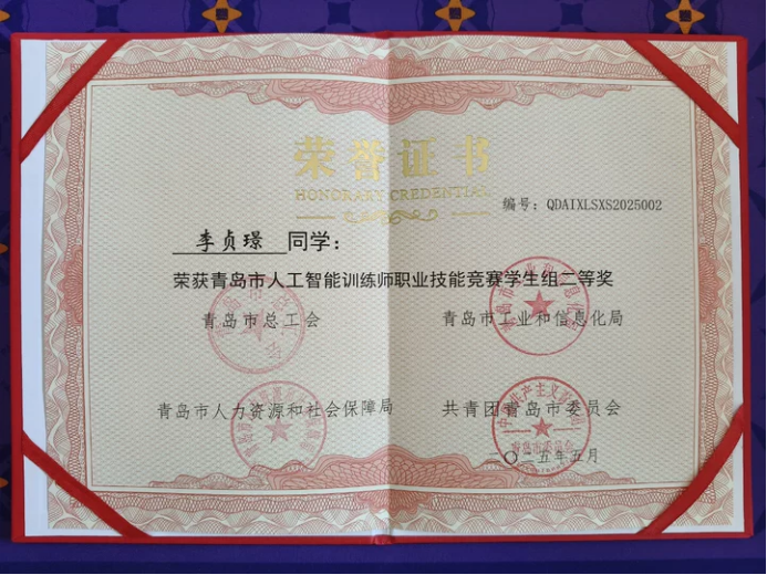 山东省大学生计算机应用技术大赛_2